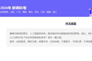 季中锦标赛最佳阵容得票详情：字母浓眉哈利老詹均全票 杜兰特7票